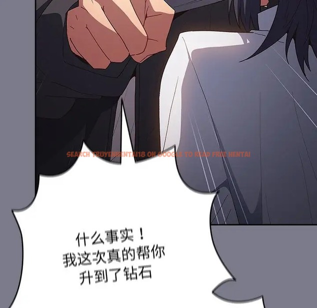 查看漫画遊戲不能這樣玩/遊戲規則我來定 - 第64話 - www.tymanga.com中的2072882图片
