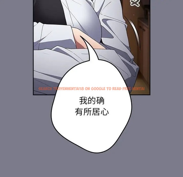 查看漫画遊戲不能這樣玩/遊戲規則我來定 - 第64話 - www.tymanga.com中的2072885图片