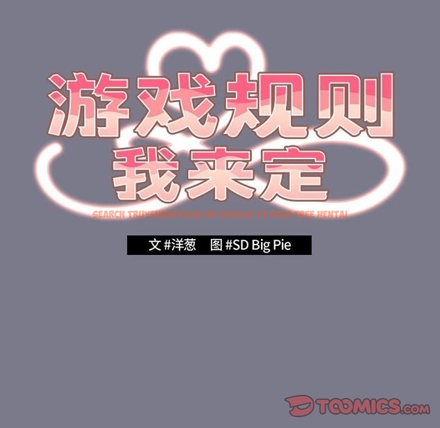 查看漫画遊戲不能這樣玩/遊戲規則我來定 - 第65話 - www.tymanga.com中的2120603图片