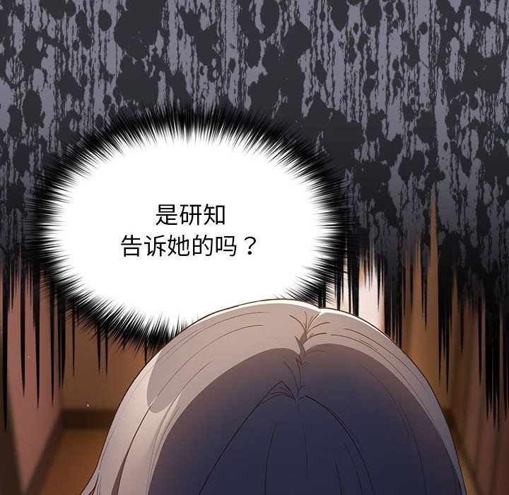 查看漫画遊戲不能這樣玩/遊戲規則我來定 - 第65話 - www.tymanga.com中的2120607图片