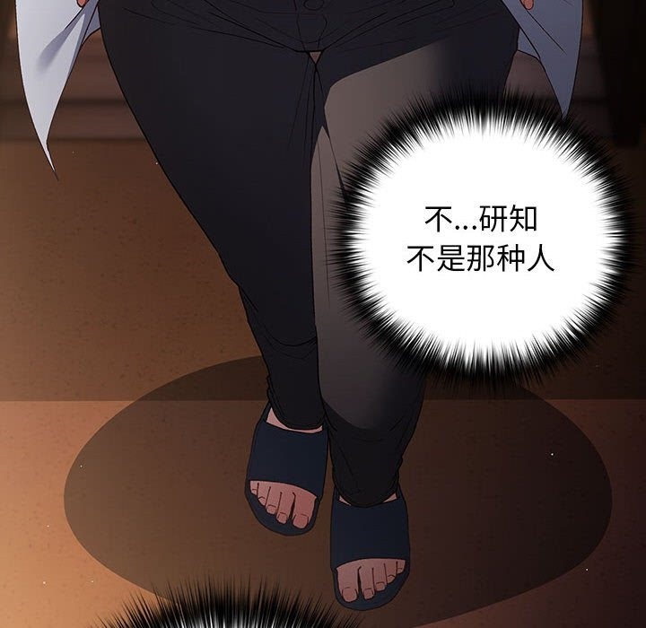 查看漫画遊戲不能這樣玩/遊戲規則我來定 - 第65話 - www.tymanga.com中的2120609图片