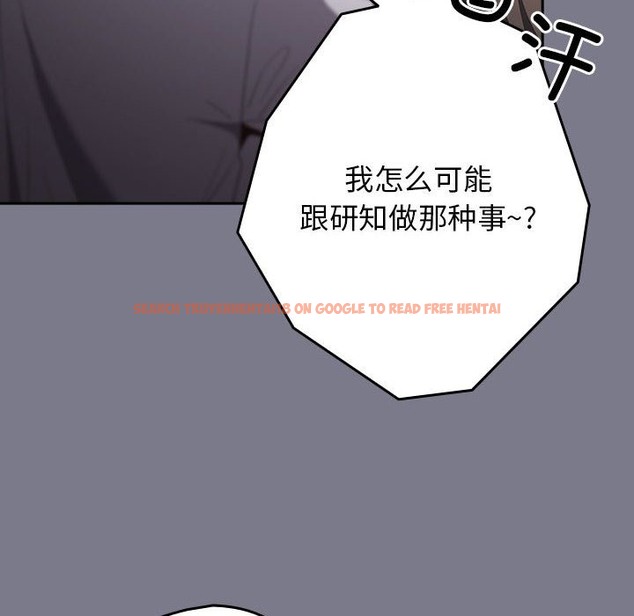 查看漫画遊戲不能這樣玩/遊戲規則我來定 - 第65話 - www.tymanga.com中的2120617图片