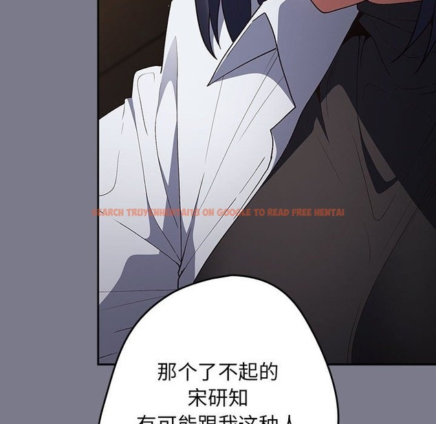 查看漫画遊戲不能這樣玩/遊戲規則我來定 - 第65話 - www.tymanga.com中的2120619图片