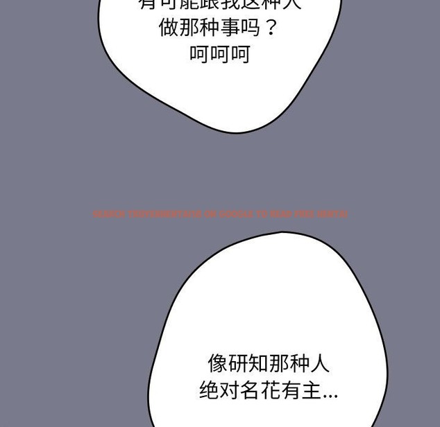 查看漫画遊戲不能這樣玩/遊戲規則我來定 - 第65話 - www.tymanga.com中的2120620图片