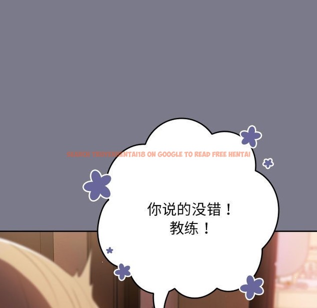 查看漫画遊戲不能這樣玩/遊戲規則我來定 - 第65話 - www.tymanga.com中的2120624图片