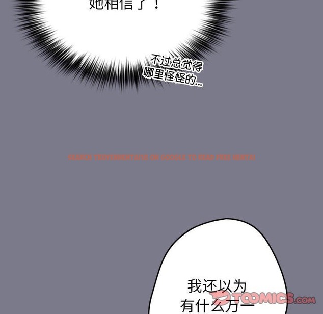查看漫画遊戲不能這樣玩/遊戲規則我來定 - 第65話 - www.tymanga.com中的2120627图片
