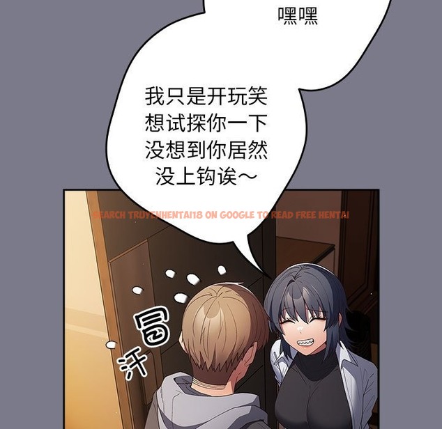 查看漫画遊戲不能這樣玩/遊戲規則我來定 - 第65話 - www.tymanga.com中的2120628图片