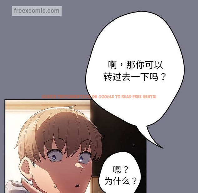 查看漫画遊戲不能這樣玩/遊戲規則我來定 - 第65話 - www.tymanga.com中的2120630图片