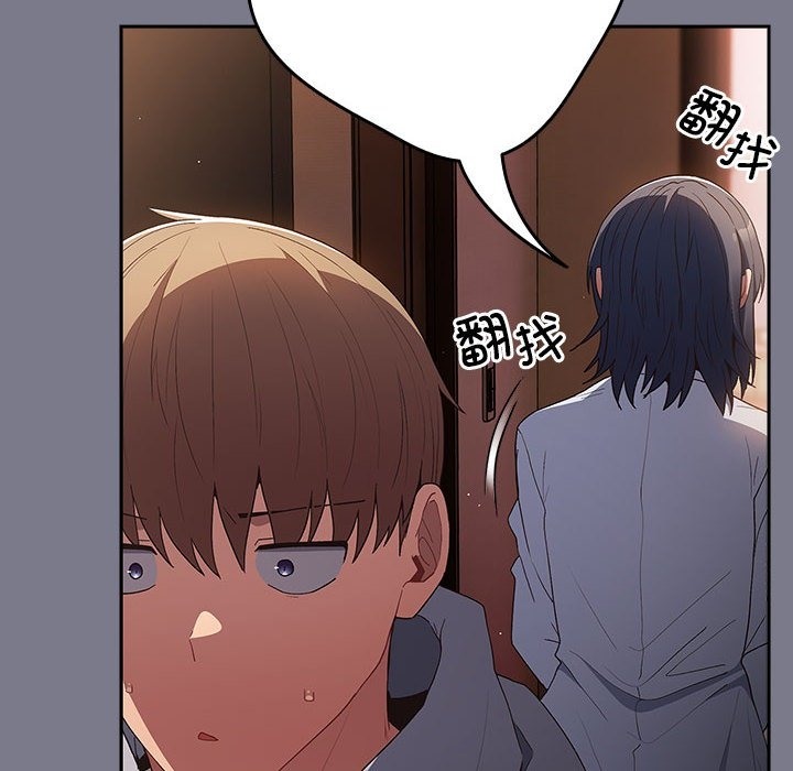 查看漫画遊戲不能這樣玩/遊戲規則我來定 - 第65話 - www.tymanga.com中的2120633图片