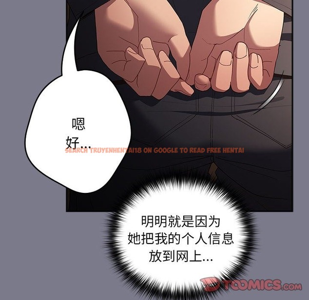 查看漫画遊戲不能這樣玩/遊戲規則我來定 - 第65話 - www.tymanga.com中的2120639图片