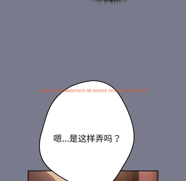 查看漫画遊戲不能這樣玩/遊戲規則我來定 - 第65話 - www.tymanga.com中的2120640图片