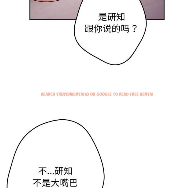 查看漫画遊戲不能這樣玩/遊戲規則我來定 - 第65話 - www.tymanga.com中的2120662图片