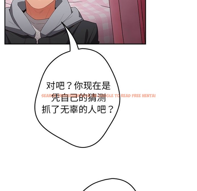 查看漫画遊戲不能這樣玩/遊戲規則我來定 - 第65話 - www.tymanga.com中的2120664图片
