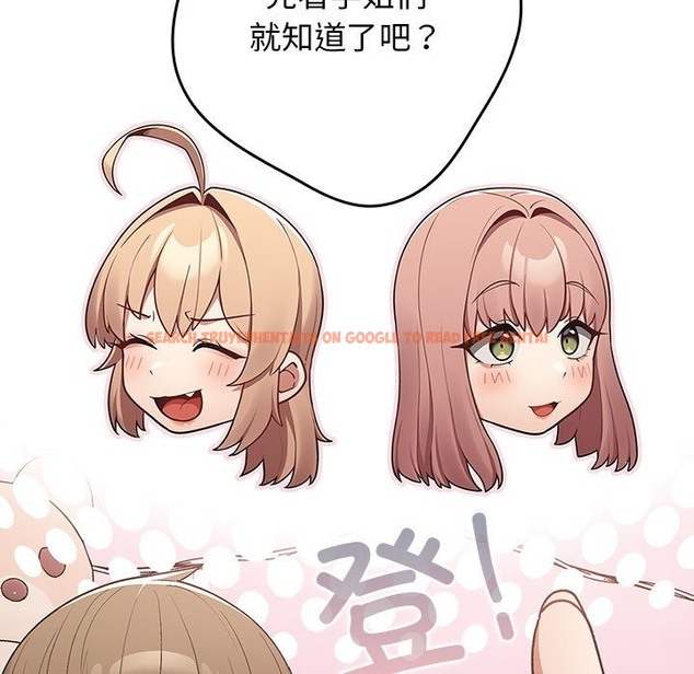 查看漫画遊戲不能這樣玩/遊戲規則我來定 - 第65話 - www.tymanga.com中的2120676图片