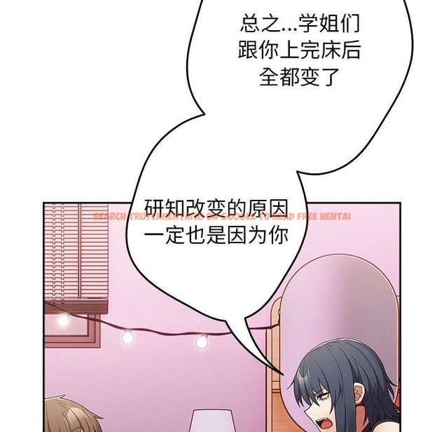 查看漫画遊戲不能這樣玩/遊戲規則我來定 - 第65話 - www.tymanga.com中的2120695图片