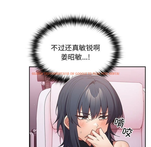 查看漫画遊戲不能這樣玩/遊戲規則我來定 - 第65話 - www.tymanga.com中的2120700图片