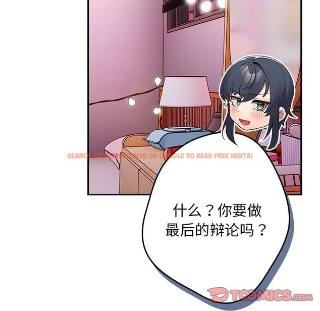 查看漫画遊戲不能這樣玩/遊戲規則我來定 - 第65話 - www.tymanga.com中的2120711图片