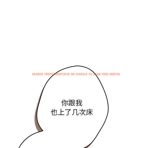 查看漫画遊戲不能這樣玩/遊戲規則我來定 - 第65話 - www.tymanga.com中的2120712图片
