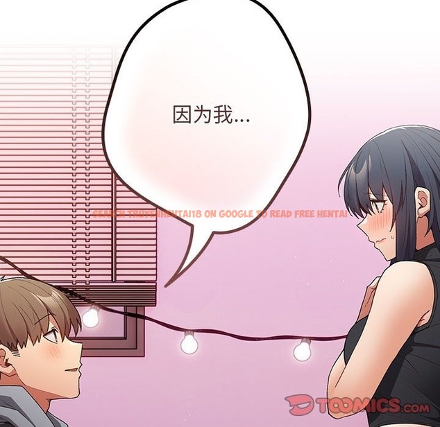 查看漫画遊戲不能這樣玩/遊戲規則我來定 - 第65話 - www.tymanga.com中的2120747图片