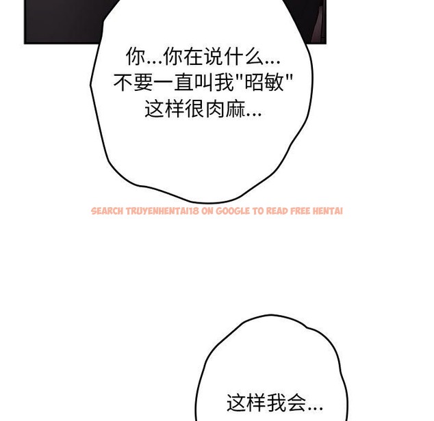 查看漫画遊戲不能這樣玩/遊戲規則我來定 - 第65話 - www.tymanga.com中的2120772图片
