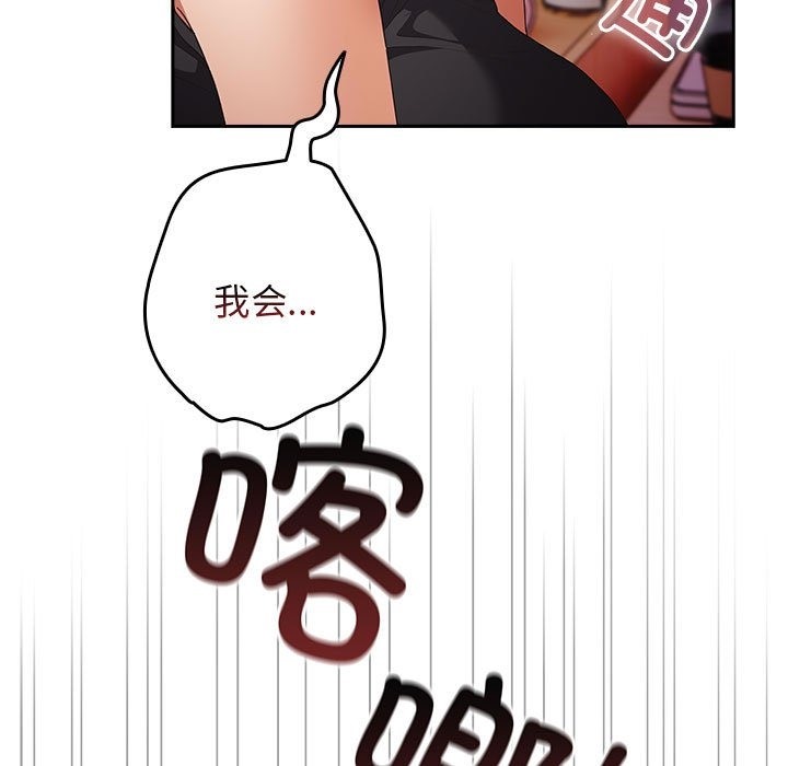查看漫画遊戲不能這樣玩/遊戲規則我來定 - 第65話 - www.tymanga.com中的2120774图片