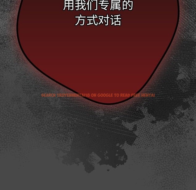 查看漫画遊戲不能這樣玩/遊戲規則我來定 - 第65話 - www.tymanga.com中的2120793图片