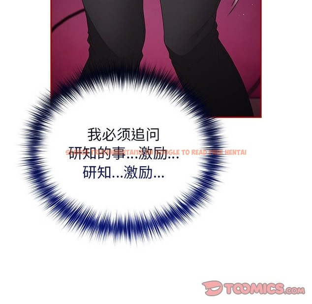 查看漫画遊戲不能這樣玩/遊戲規則我來定 - 第66話 - tymanga.com中的2141567图片