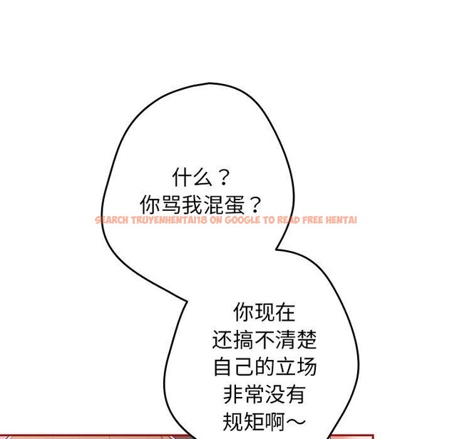 查看漫画遊戲不能這樣玩/遊戲規則我來定 - 第66話 - tymanga.com中的2141568图片