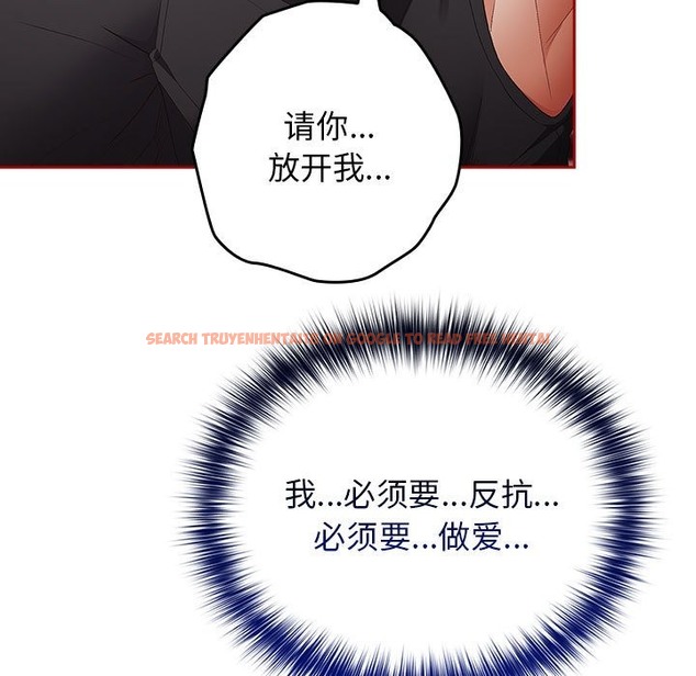 查看漫画遊戲不能這樣玩/遊戲規則我來定 - 第66話 - tymanga.com中的2141570图片