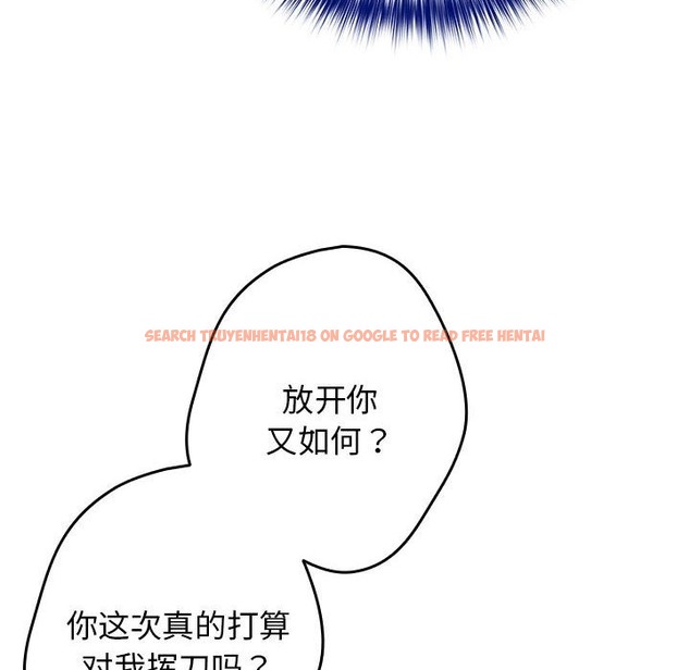 查看漫画遊戲不能這樣玩/遊戲規則我來定 - 第66話 - tymanga.com中的2141571图片