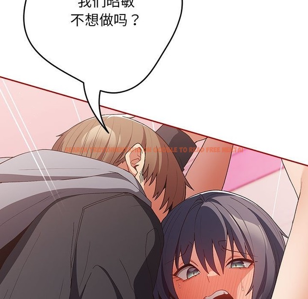 查看漫画遊戲不能這樣玩/遊戲規則我來定 - 第66話 - tymanga.com中的2141588图片