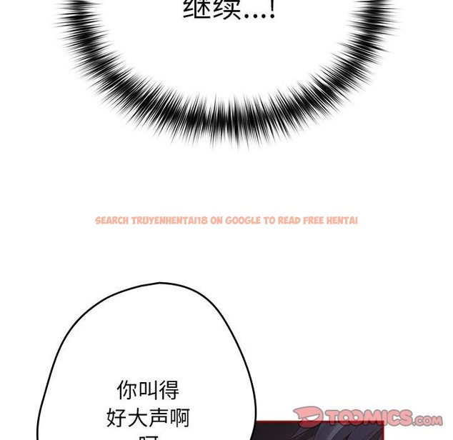查看漫画遊戲不能這樣玩/遊戲規則我來定 - 第66話 - tymanga.com中的2141591图片