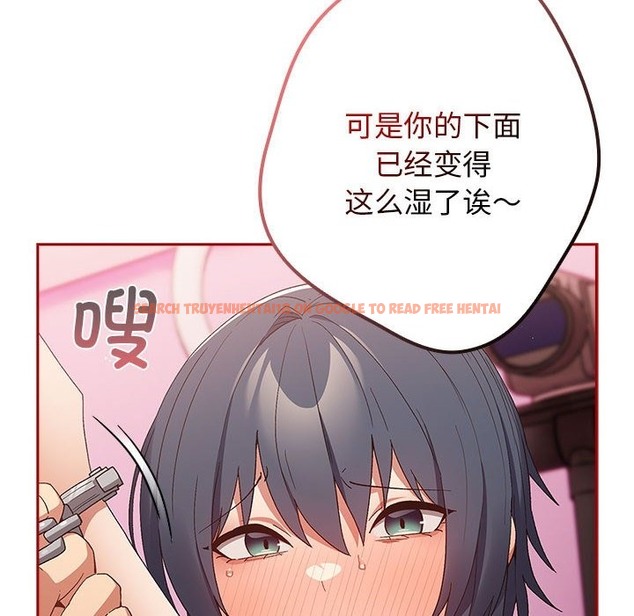 查看漫画遊戲不能這樣玩/遊戲規則我來定 - 第66話 - tymanga.com中的2141597图片