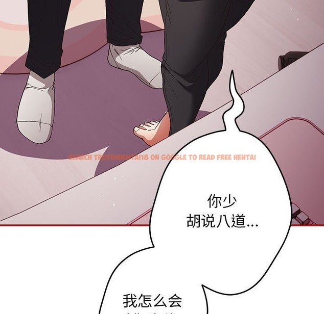 查看漫画遊戲不能這樣玩/遊戲規則我來定 - 第66話 - tymanga.com中的2141602图片