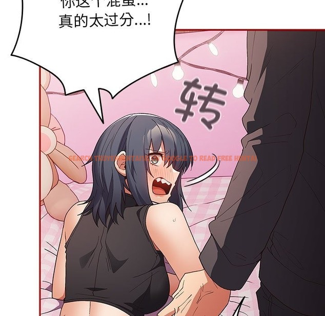 查看漫画遊戲不能這樣玩/遊戲規則我來定 - 第66話 - tymanga.com中的2141618图片