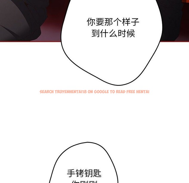 查看漫画遊戲不能這樣玩/遊戲規則我來定 - 第66話 - tymanga.com中的2141651图片