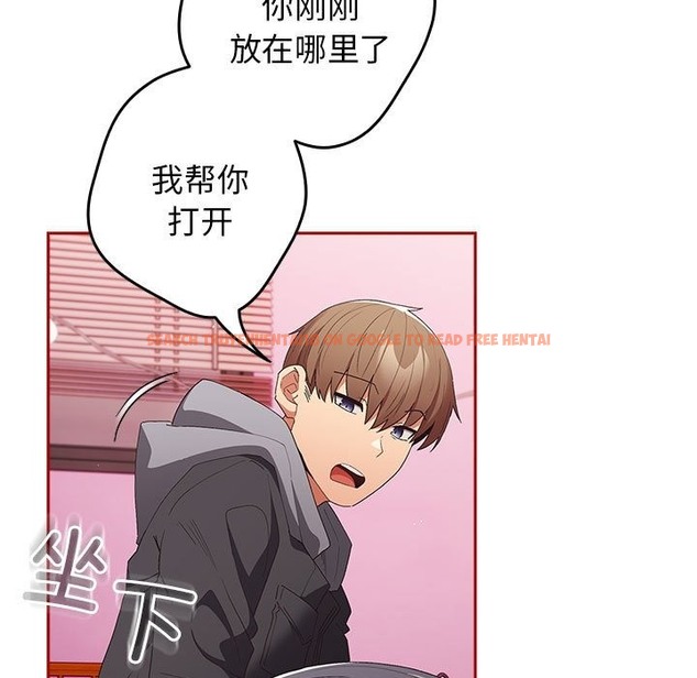 查看漫画遊戲不能這樣玩/遊戲規則我來定 - 第66話 - tymanga.com中的2141652图片