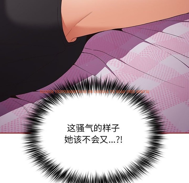 查看漫画遊戲不能這樣玩/遊戲規則我來定 - 第66話 - tymanga.com中的2141668图片