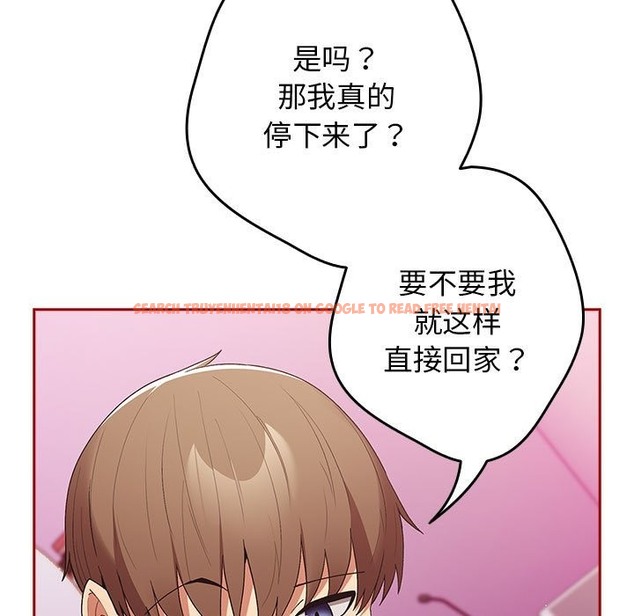 查看漫画遊戲不能這樣玩/遊戲規則我來定 - 第66話 - tymanga.com中的2141678图片