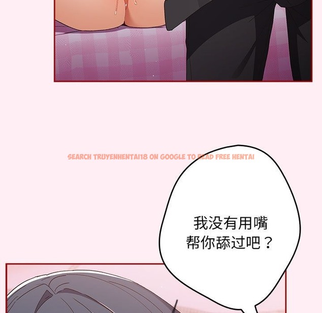 查看漫画遊戲不能這樣玩/遊戲規則我來定 - 第66話 - tymanga.com中的2141700图片