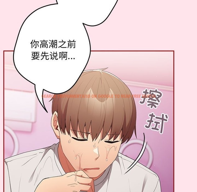 查看漫画遊戲不能這樣玩/遊戲規則我來定 - 第66話 - tymanga.com中的2141734图片