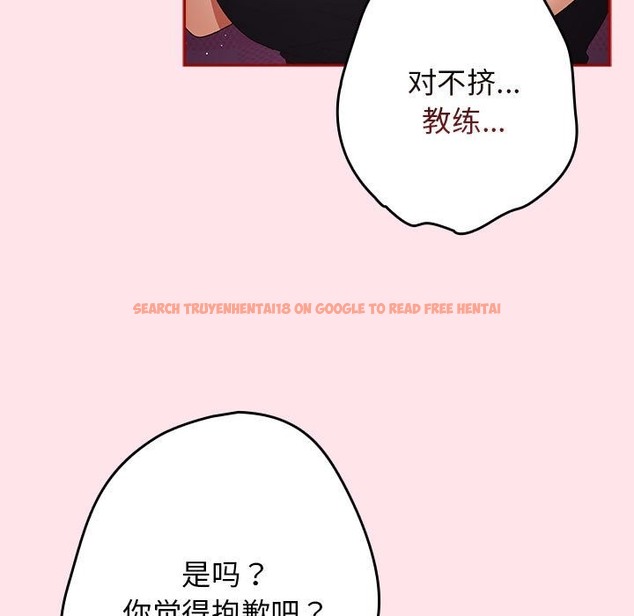 查看漫画遊戲不能這樣玩/遊戲規則我來定 - 第66話 - tymanga.com中的2141738图片