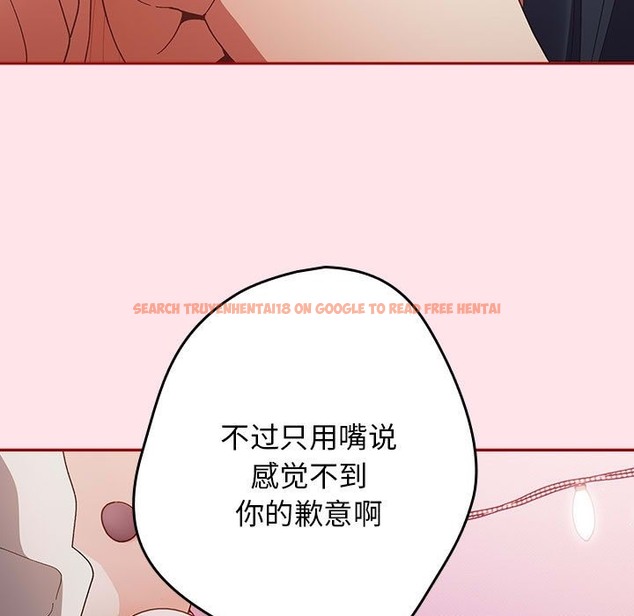查看漫画遊戲不能這樣玩/遊戲規則我來定 - 第66話 - tymanga.com中的2141740图片
