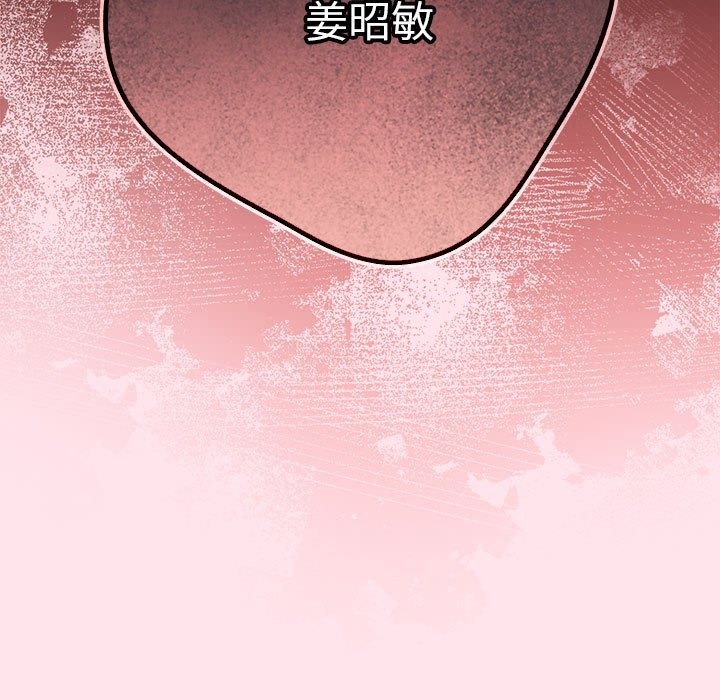 查看漫画遊戲不能這樣玩/遊戲規則我來定 - 第66話 - tymanga.com中的2141750图片