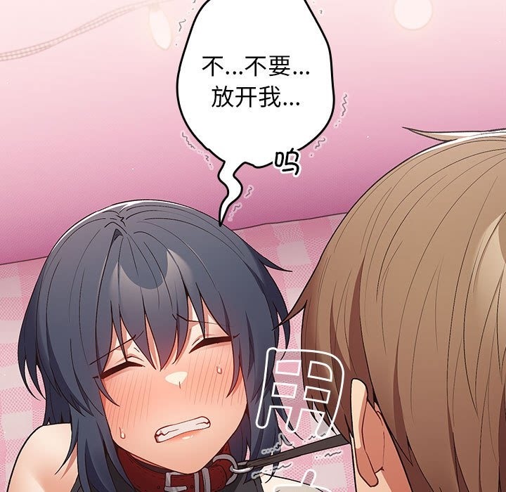 查看漫画遊戲不能這樣玩/遊戲規則我來定 - 第67話 - www.tymanga.com中的2332154图片