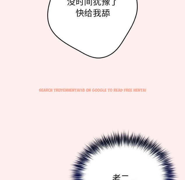 查看漫画遊戲不能這樣玩/遊戲規則我來定 - 第67話 - www.tymanga.com中的2332164图片