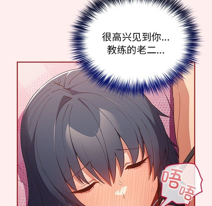 查看漫画遊戲不能這樣玩/遊戲規則我來定 - 第67話 - www.tymanga.com中的2332169图片