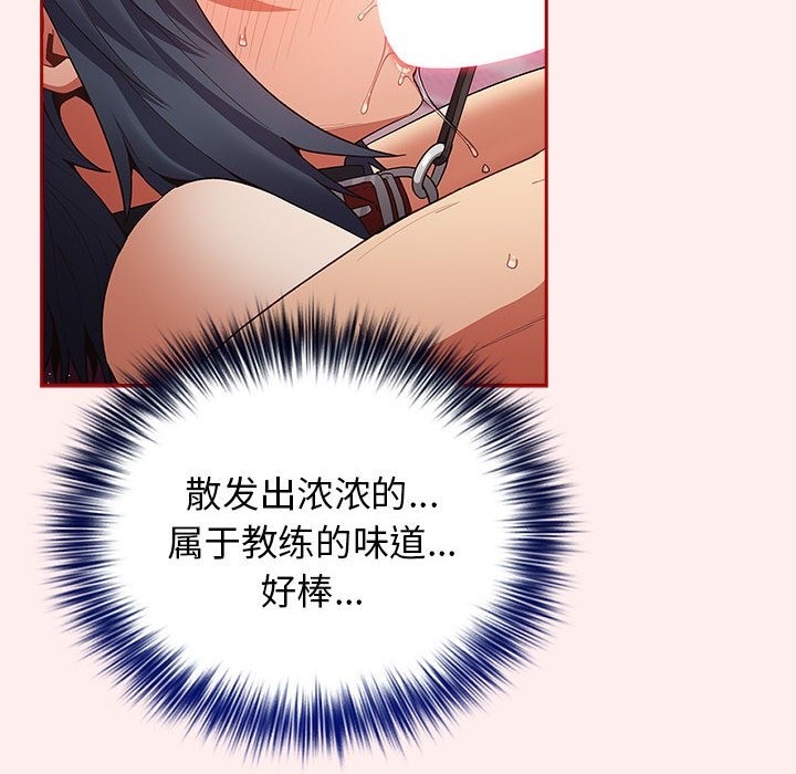 查看漫画遊戲不能這樣玩/遊戲規則我來定 - 第67話 - www.tymanga.com中的2332181图片