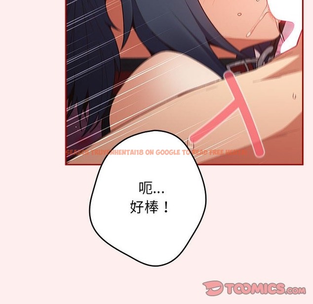 查看漫画遊戲不能這樣玩/遊戲規則我來定 - 第67話 - www.tymanga.com中的2332183图片