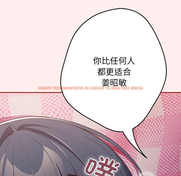 查看漫画遊戲不能這樣玩/遊戲規則我來定 - 第67話 - www.tymanga.com中的2332186图片